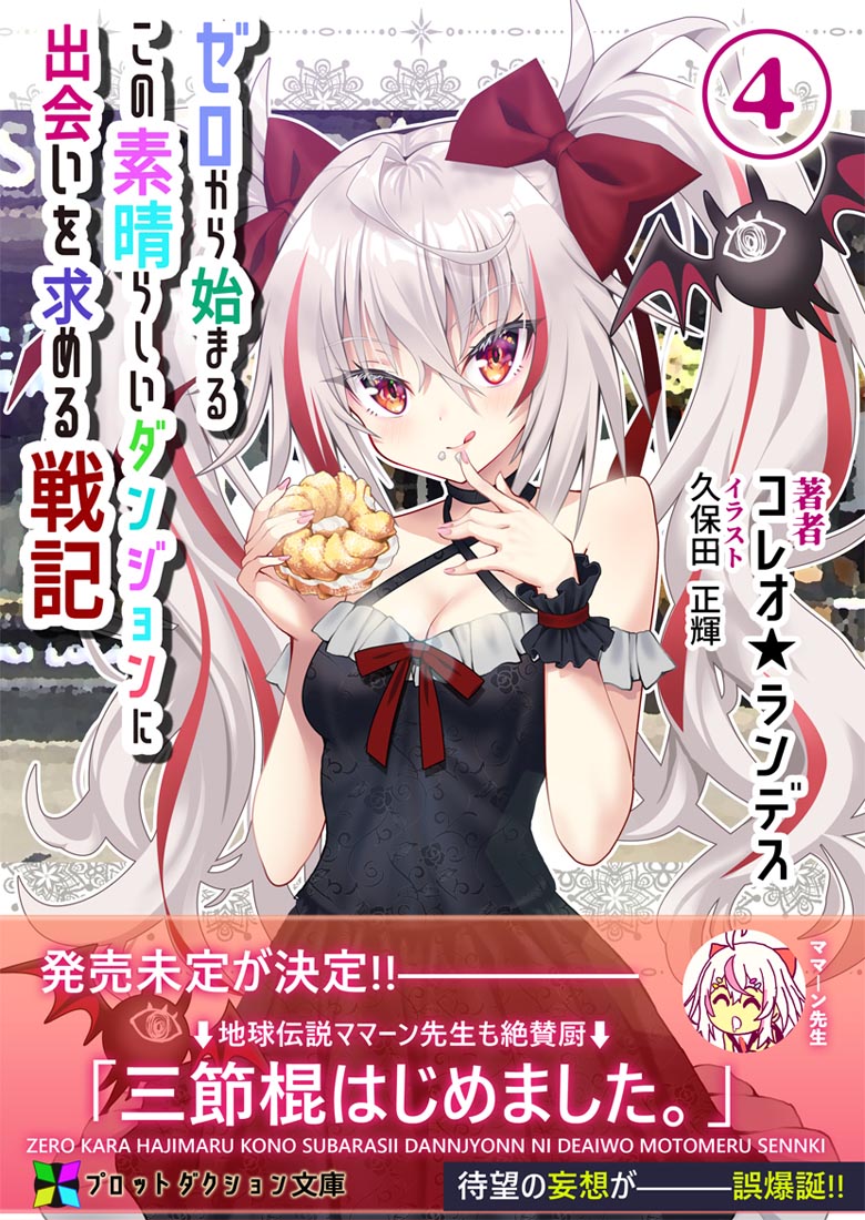 精美画集：[Artist] 久保田 正輝