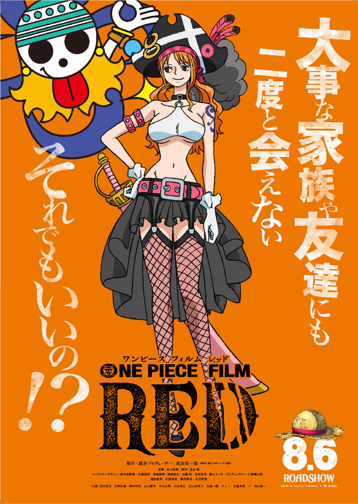 《海贼王》剧场版动画《RED》角色设定彩图公开