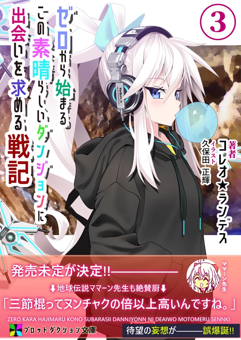 精美画集：[Artist] 久保田 正輝