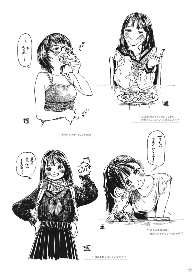 精美画集：博イラスト集〜明日ちゃんまでの足跡〜