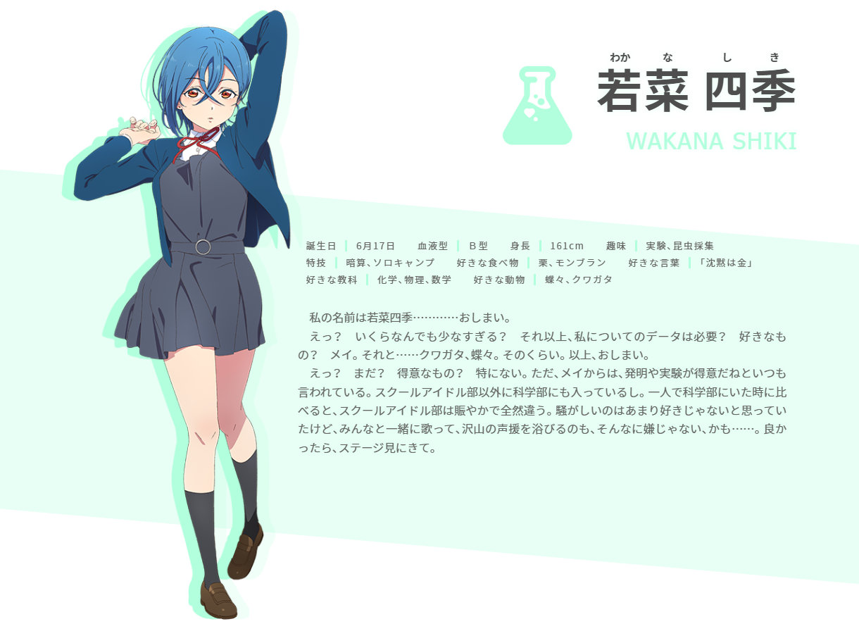 《LoveLive！SuperStar！！》第二季，Liella#宣布加入4名新成员