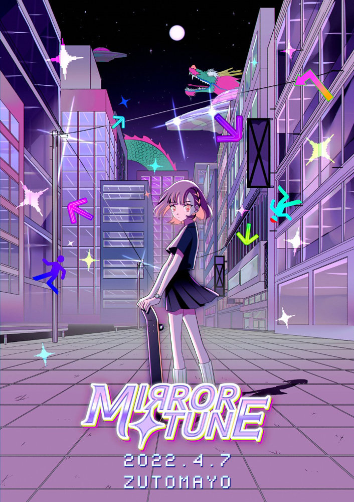 【ずっと真夜中でいいのに】新曲《ミラーチューン》MV