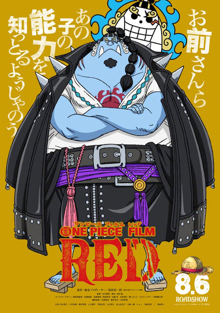 《海贼王》剧场版动画《RED》角色设定彩图公开