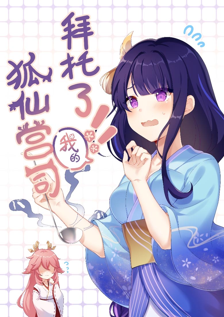 原神Pixiv#晚安XmanTV【220502】