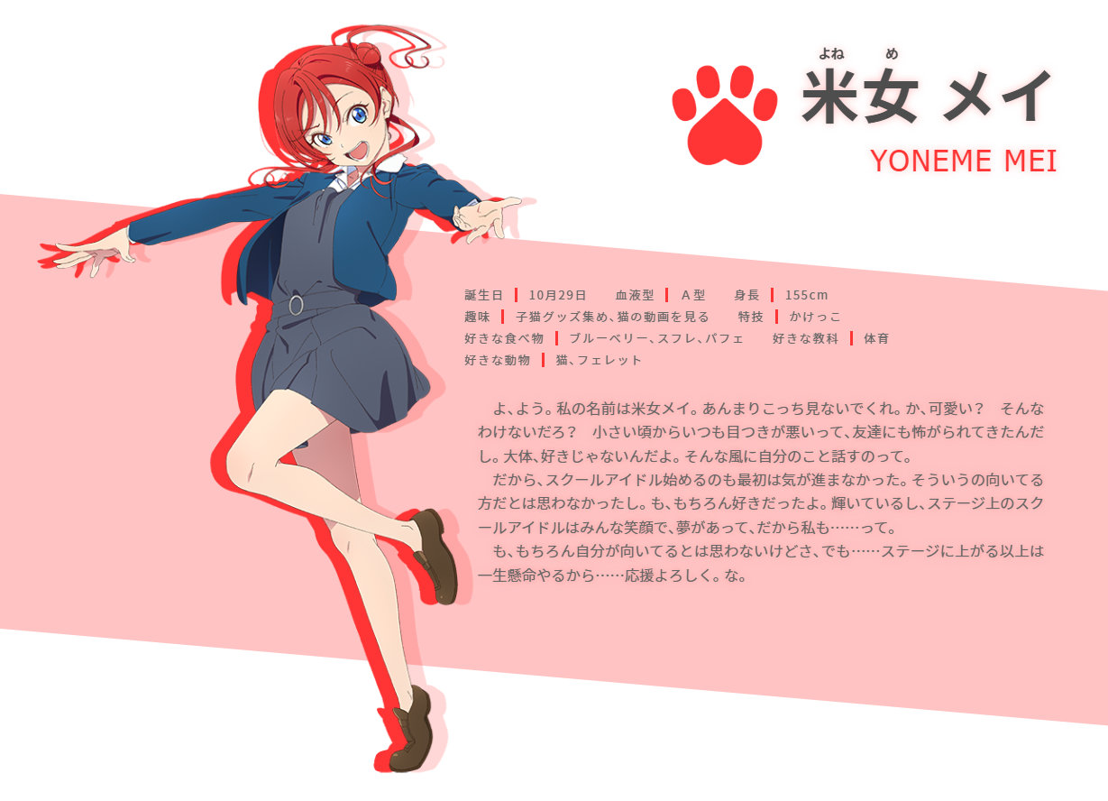 《LoveLive！SuperStar！！》第二季，Liella#宣布加入4名新成员