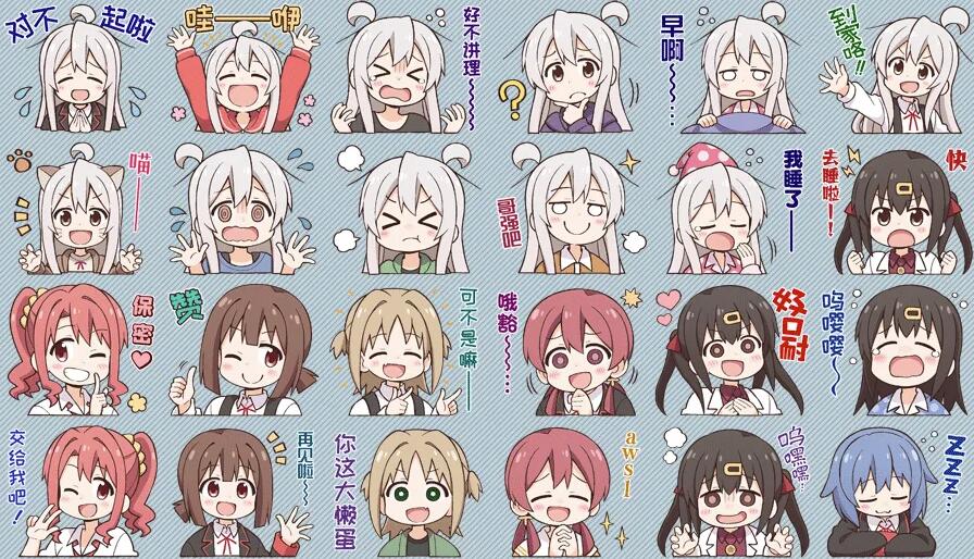 漫画《别当欧尼酱了》宣布动画化