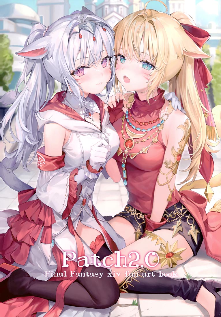 精美画集：(C99)Patch 2.0 (最终幻想14）【ももこ】