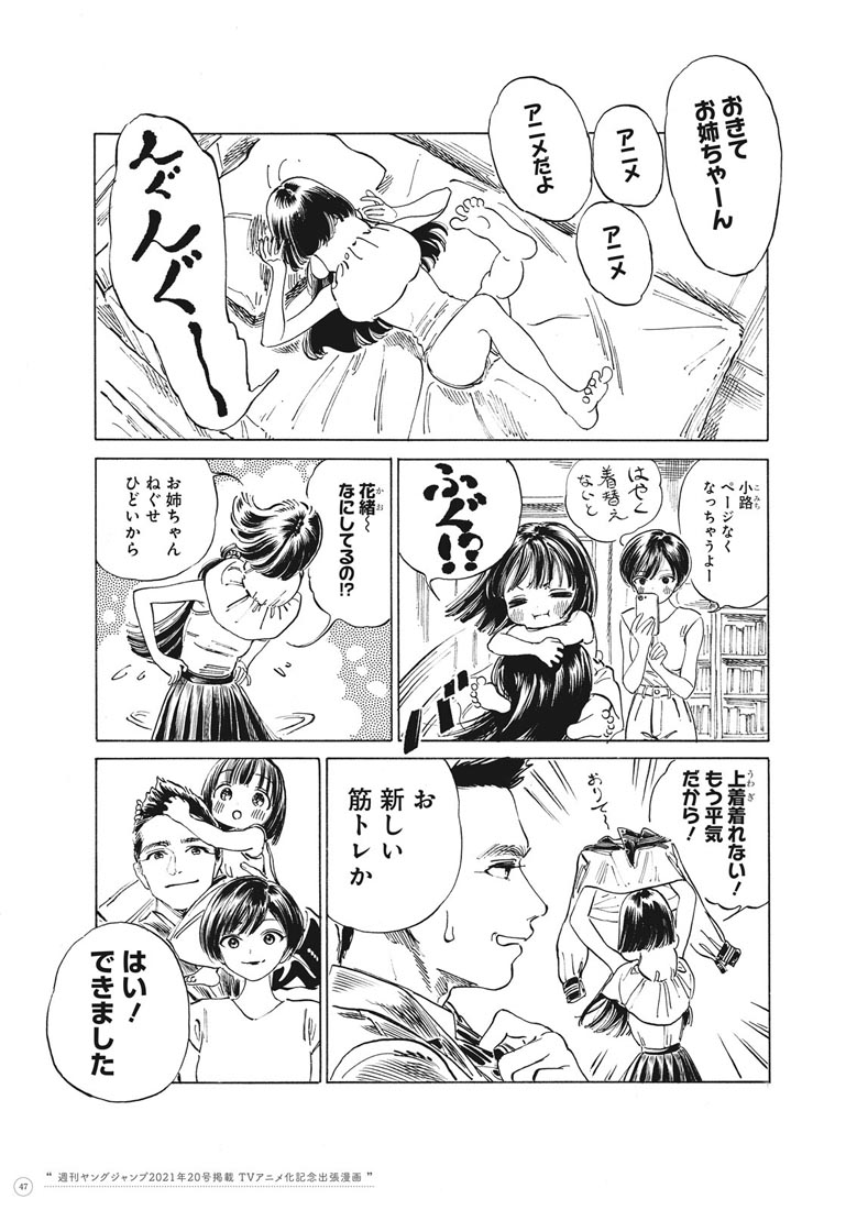 精美画集：博イラスト集〜明日ちゃんまでの足跡〜