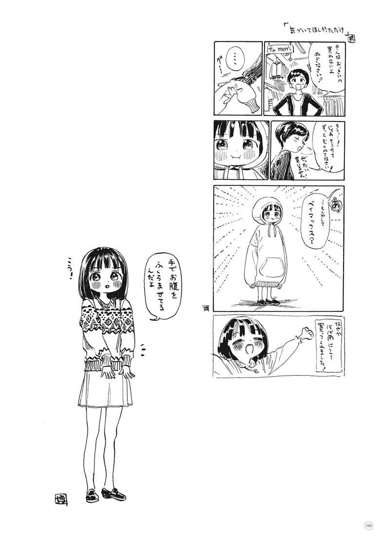 精美画集：博イラスト集〜明日ちゃんまでの足跡〜