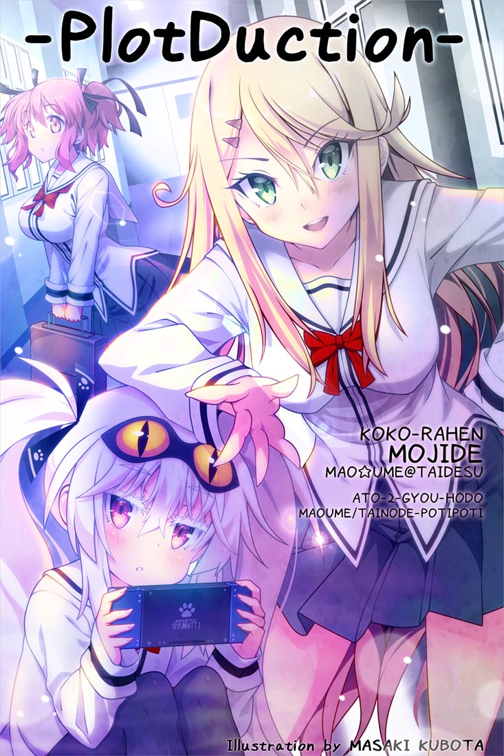 精美画集：[Artist] 久保田 正輝