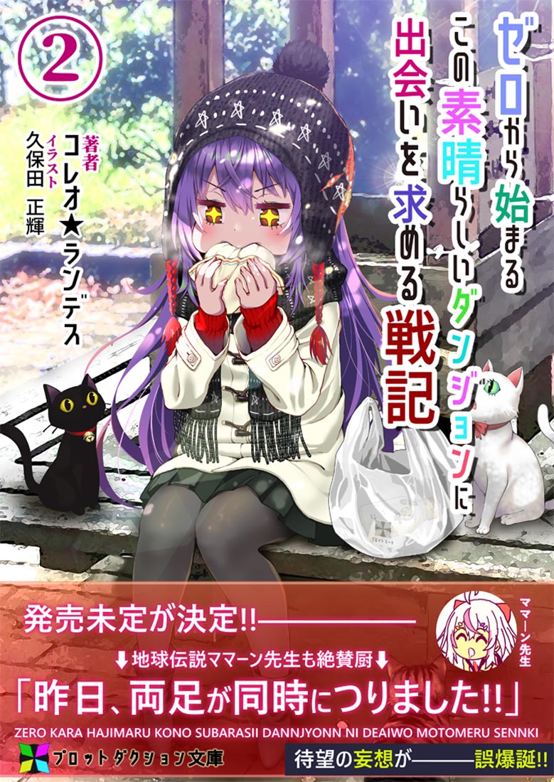 精美画集：[Artist] 久保田 正輝