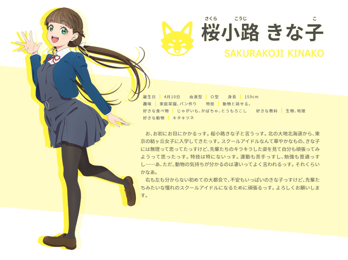 《LoveLive！SuperStar！！》第二季，Liella#宣布加入4名新成员