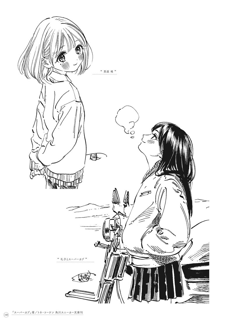 精美画集：博イラスト集〜明日ちゃんまでの足跡〜