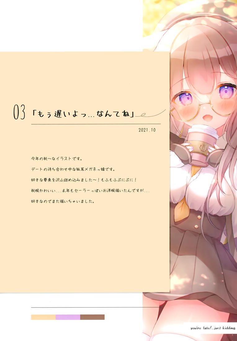 精美画集：（C99）Merty cotton Vol.6【画师：おもち もなか】