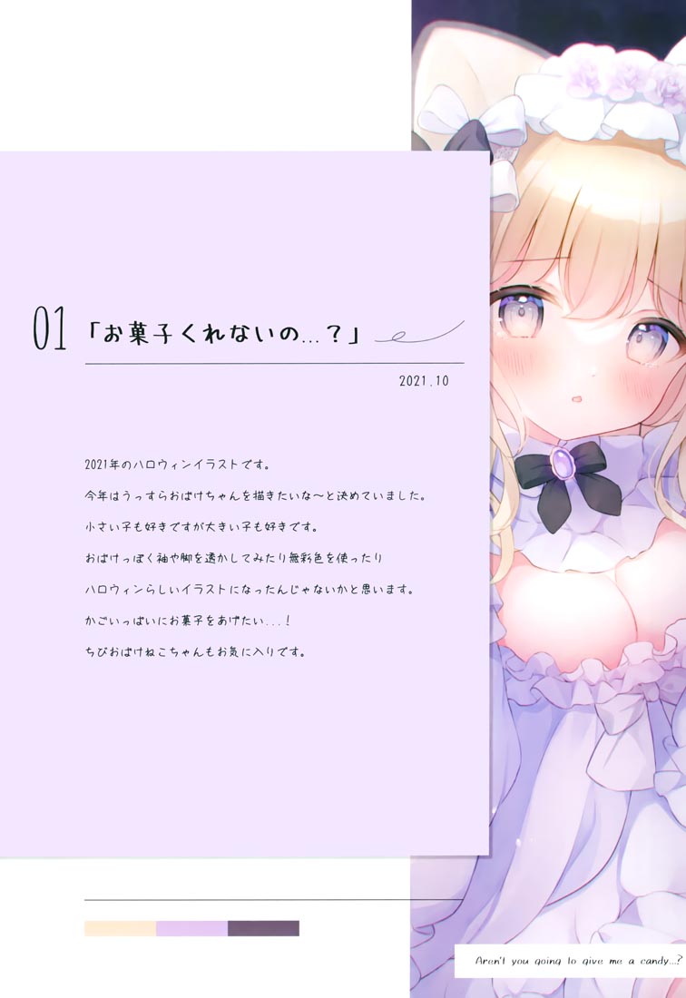 精美画集：（C99）Merty cotton Vol.6【画师：おもち もなか】