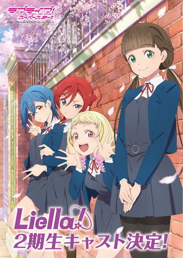 《LoveLive!SuperStar!!》第二季： Liella! 四名新成员声优公开