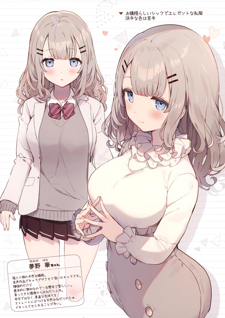 精美画集：(C99)Girls Collection Mix#6【画师：カット】
