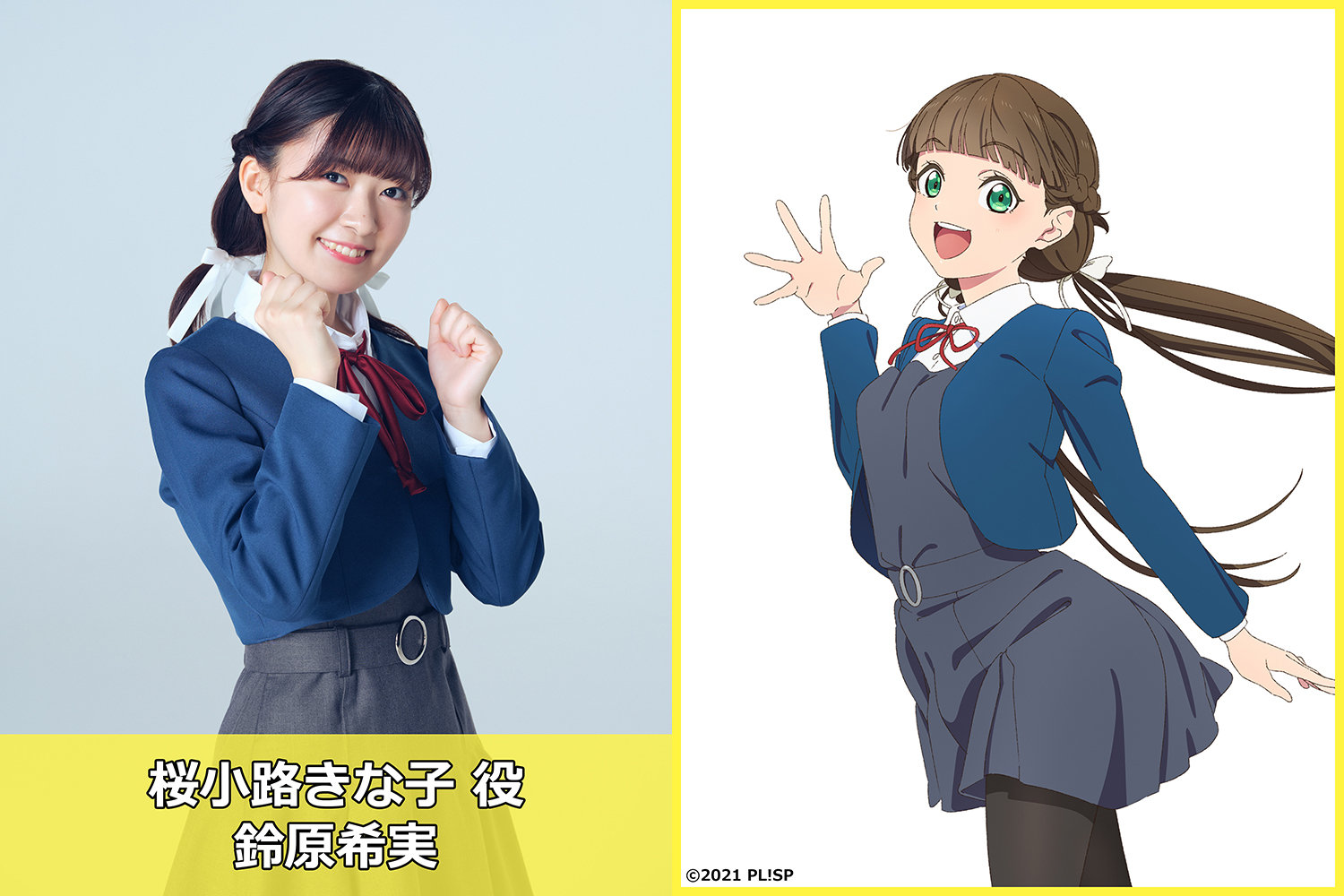 《LoveLive!SuperStar!!》第二季： Liella! 四名新成员声优公开