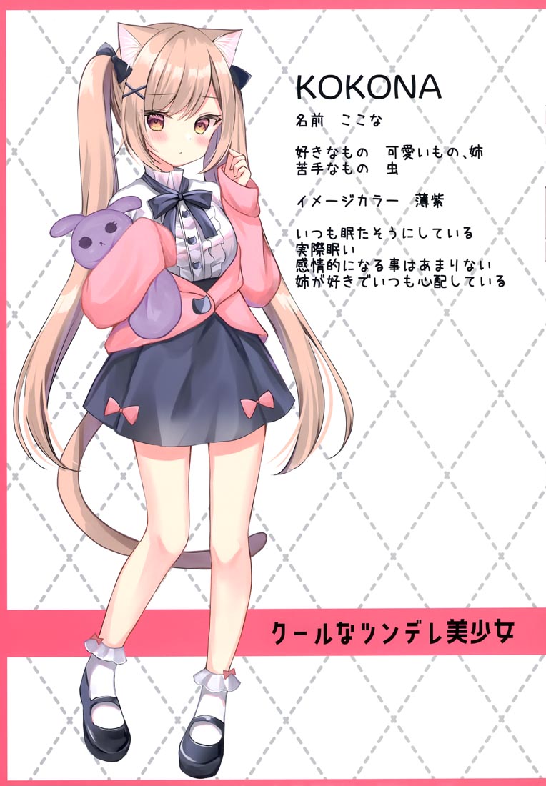 精美画集：(COMITIA140) KEMOMIMI2【画师：はみこ】