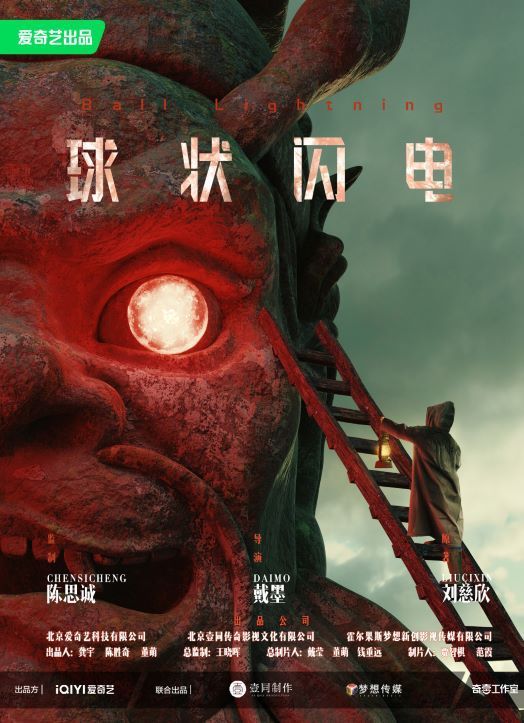 爱奇艺宣布《狐妖小红娘》、《理科生坠入情网》等多款作品真人影视化