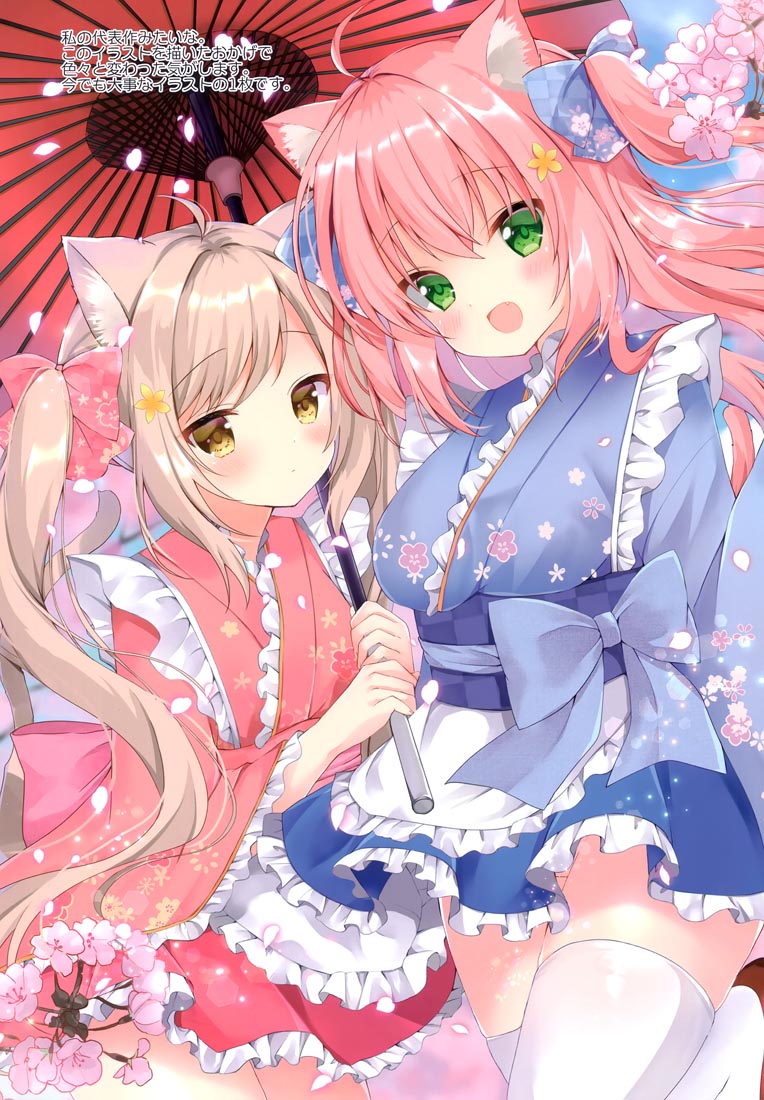 精美画集：(COMITIA140) KEMOMIMI2【画师：はみこ】