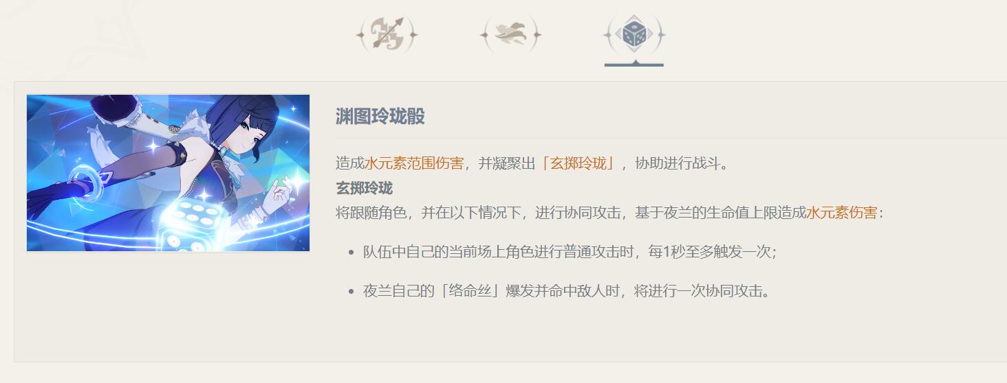 原神2.7:「荒梦藏虞渊」内容专题页上线,【夜兰】详细信息公布插图3 原神2.7:「荒梦藏虞渊」内容专题页上线,【夜兰】详细信息公布