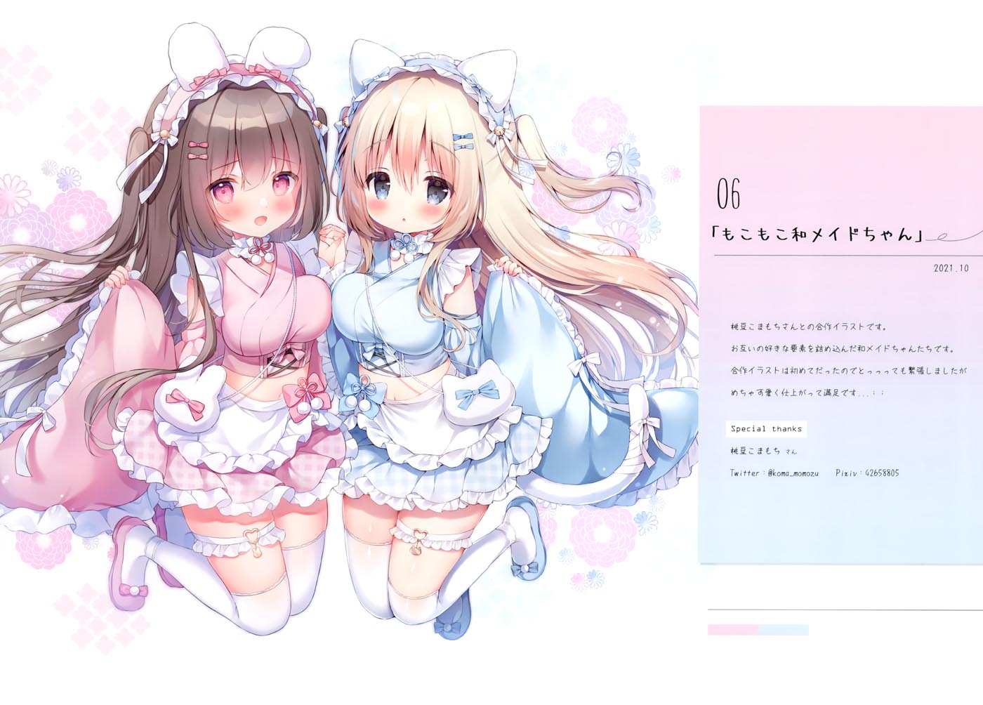 精美画集：（C99）Merty cotton Vol.6【画师：おもち もなか】