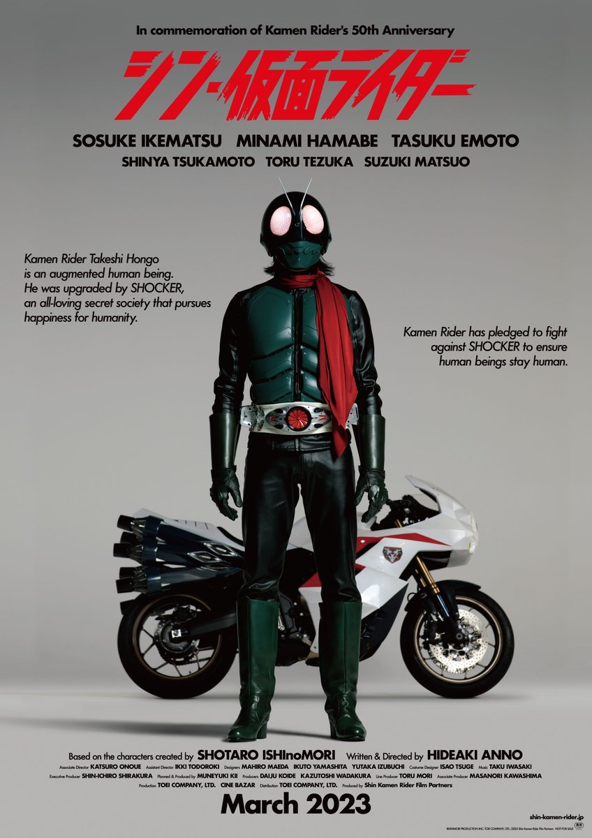 电影《新假面骑士》特报PV公开，23年3月上映