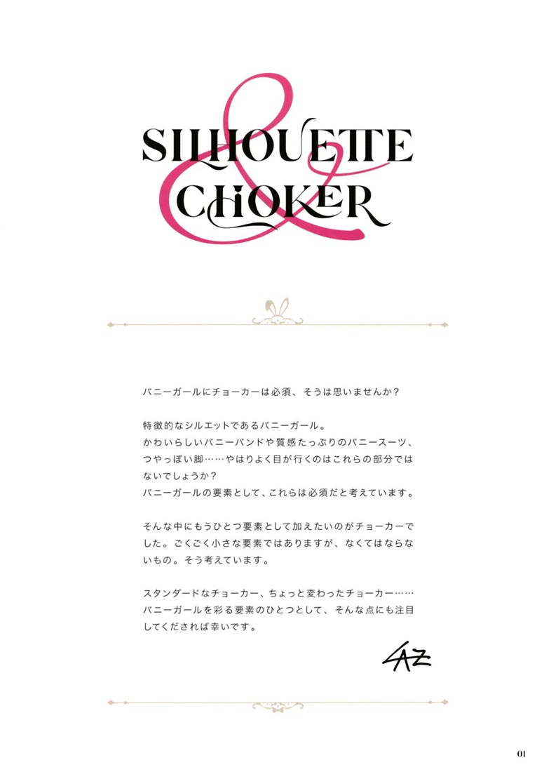 精美画集:Silhouette&Choker【多画师合同志】插图1 精美画集:Silhouette&Choker【多画师合同志】