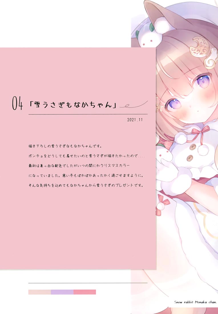 精美画集：（C99）Merty cotton Vol.6【画师：おもち もなか】