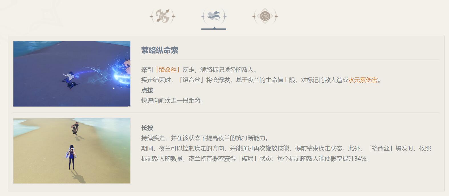 原神2.7:「荒梦藏虞渊」内容专题页上线,【夜兰】详细信息公布插图2 原神2.7:「荒梦藏虞渊」内容专题页上线,【夜兰】详细信息公布