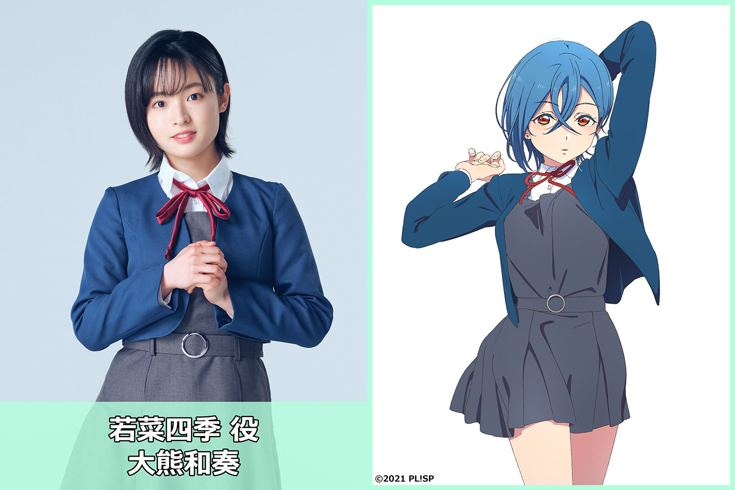 《LoveLive!SuperStar!!》第二季： Liella! 四名新成员声优公开