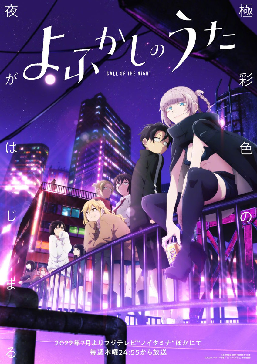 TV动画《夜曲》新角色视觉图公开，7月开播