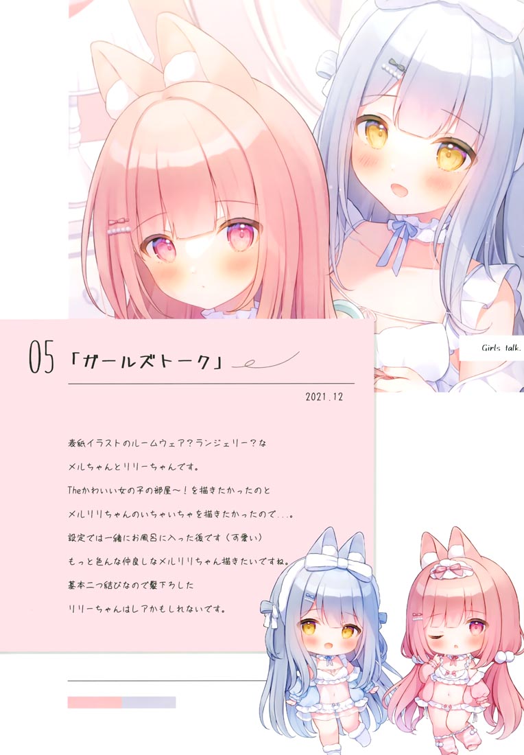 精美画集：（C99）Merty cotton Vol.6【画师：おもち もなか】