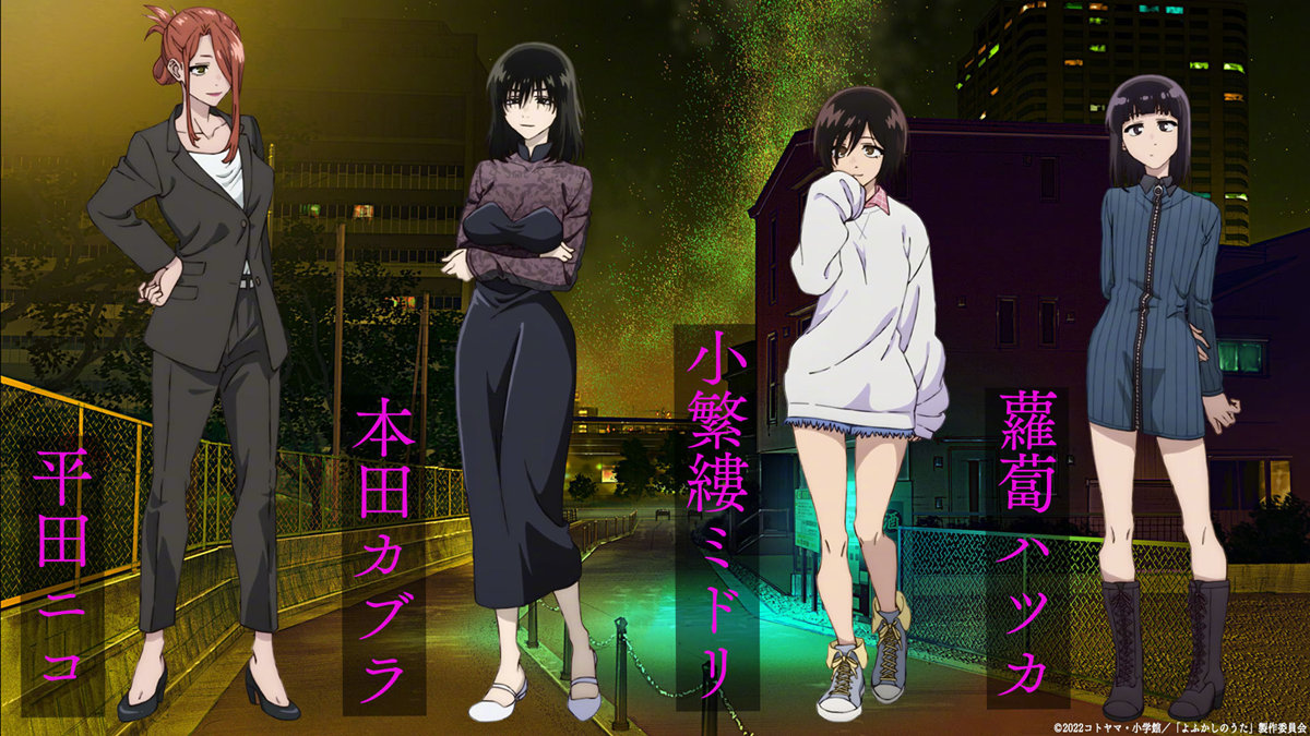 TV动画《夜曲》新角色视觉图公开，7月开播