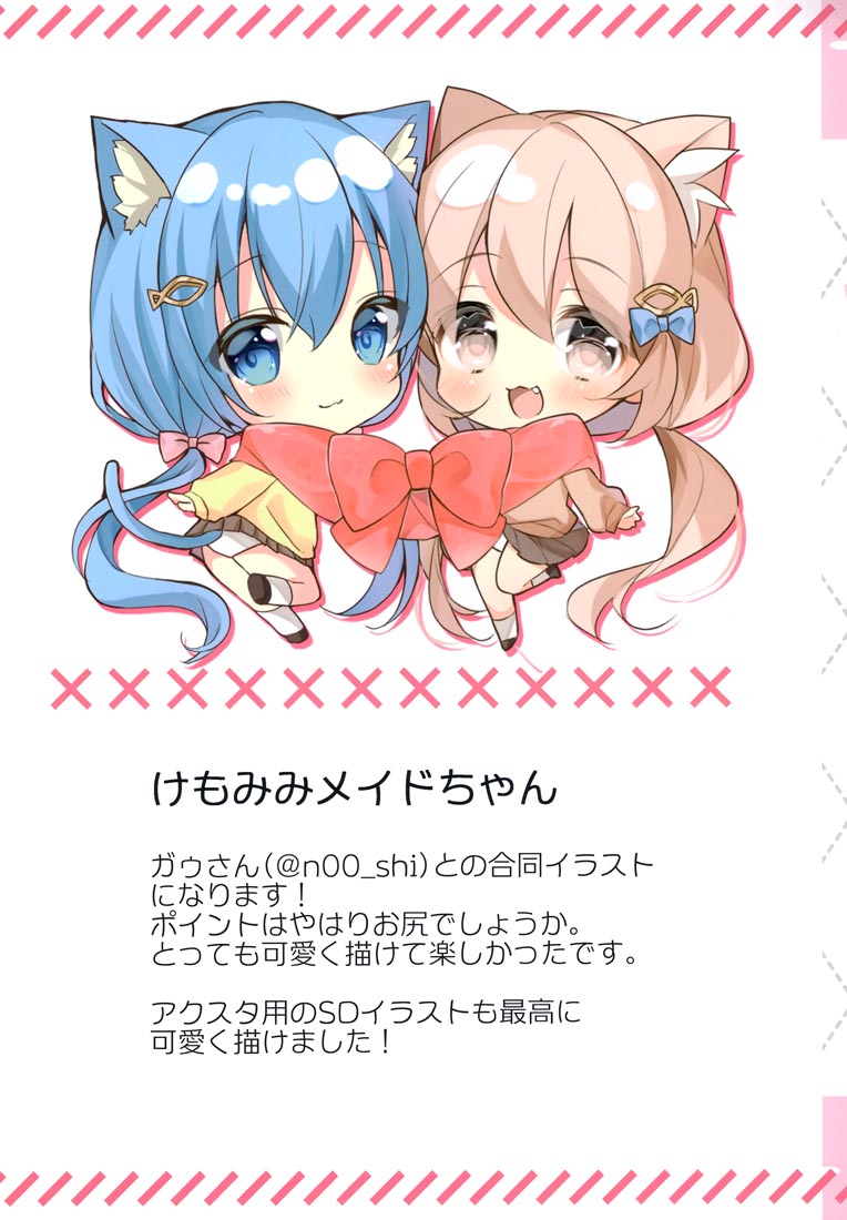 精美画集：(COMITIA140) KEMOMIMI2【画师：はみこ】