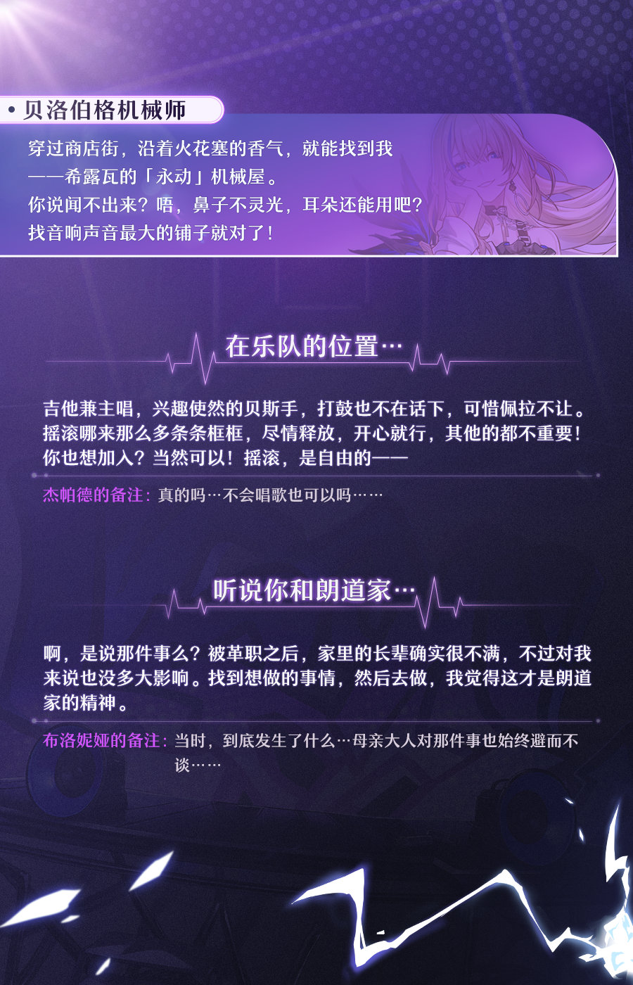 【 崩坏：星穹铁道】角色介绍：「 希露瓦」