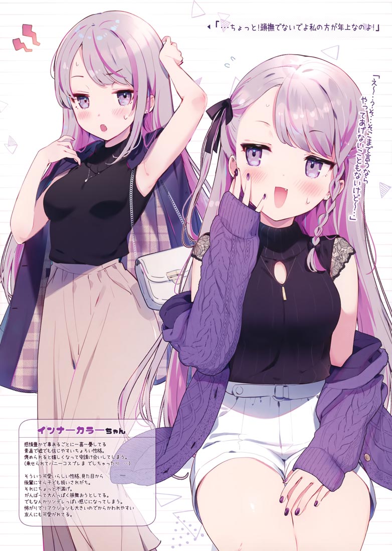 精美画集：(C99)Girls Collection Mix#6【画师：カット】