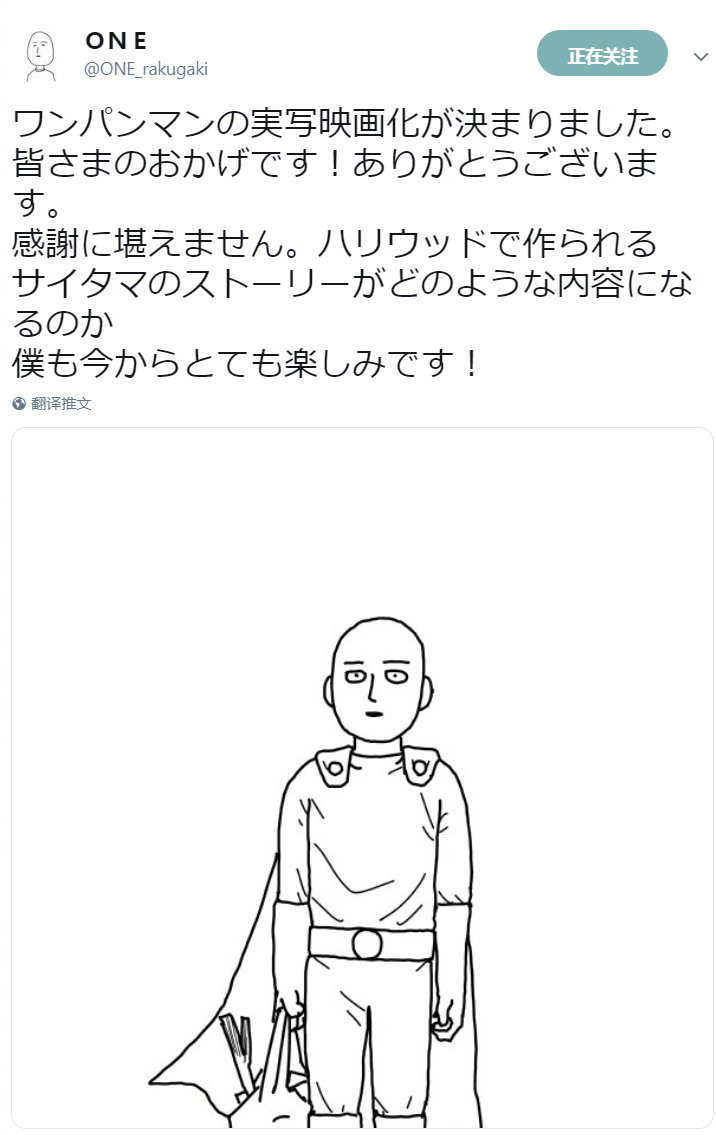 《一拳超人》宣布好莱坞真人电影化