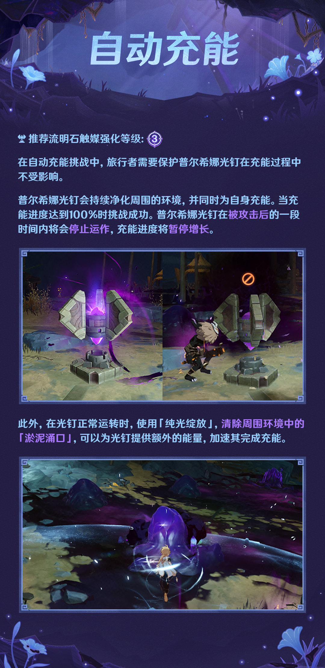 原神2.7:层岩巨渊新活动「深泥奇谭」玩法说明插图3 原神2.7:层岩巨渊新活动「深泥奇谭」玩法说明