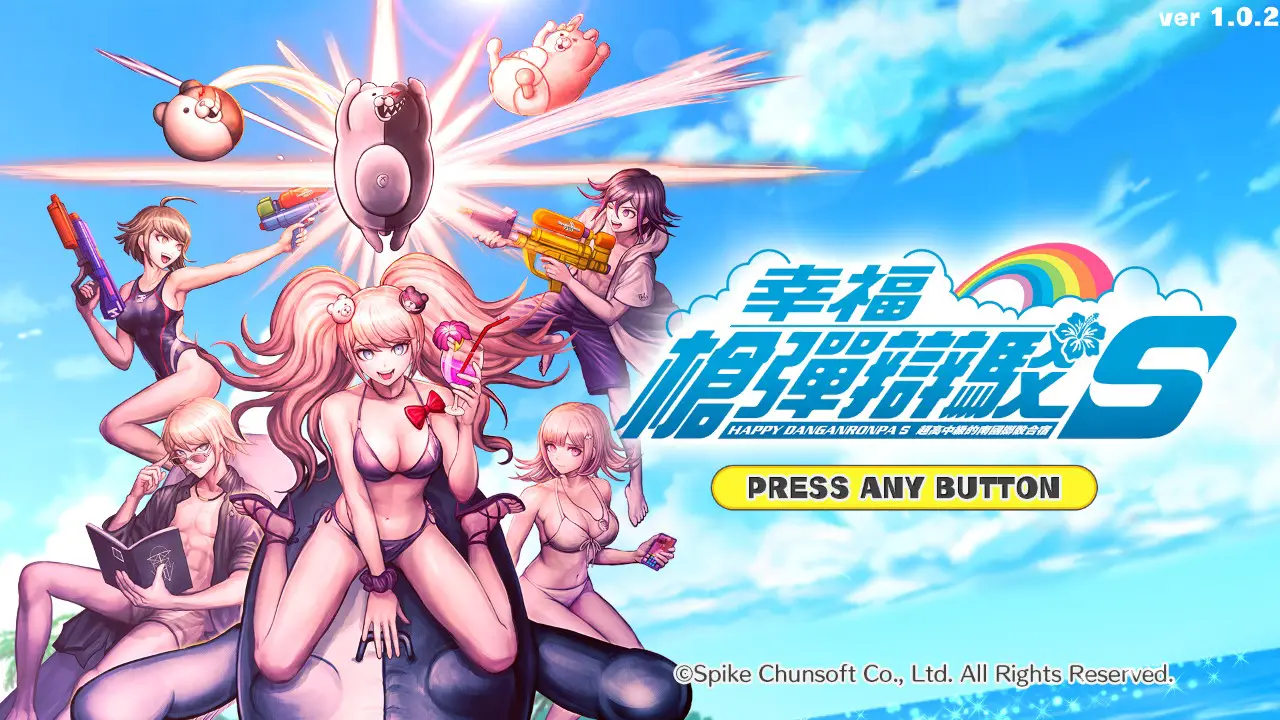《幸福弹丸论破S 》7月21日登录PS4/PC/移动平台