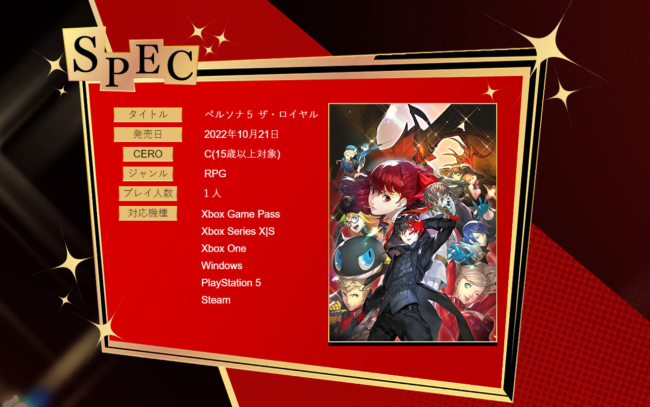 PC版《女神异闻录5 皇家版》自带全部40多个DLC，10月21日发售