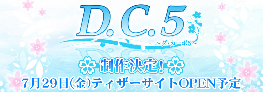 《初音岛》系列20周年企划：《初音岛5》制作决定