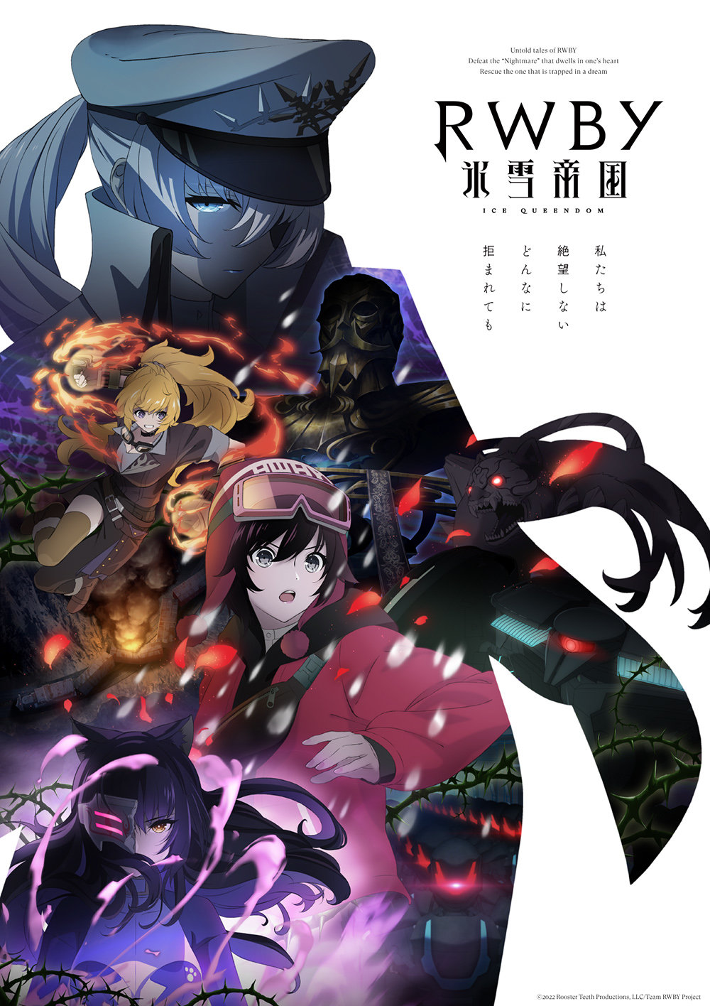 TV动画《RWBY冰雪帝国》第3弹PV公开，7月24日开播