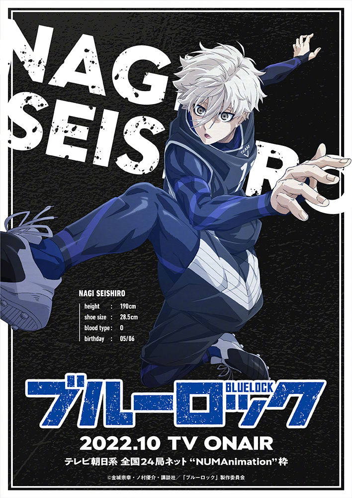 TV动画《蓝色监狱/Blue Lock》最新PV公开，10月开播
