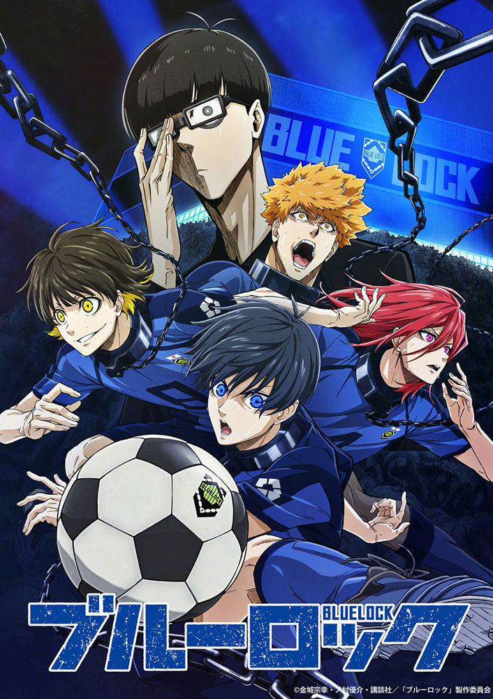 TV动画《蓝色监狱/Blue Lock》最新PV公开，10月开播