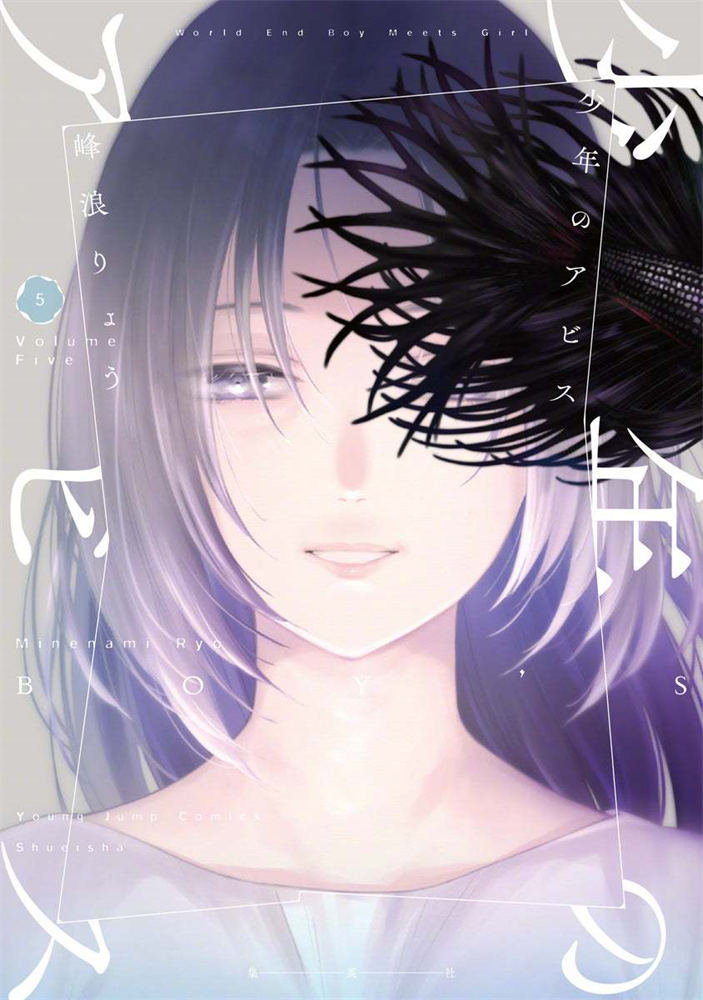 漫画《少年的深渊》宣布真人日剧化，9月开播