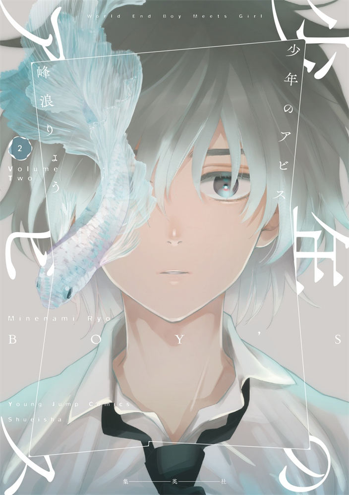 漫画《少年的深渊》宣布真人日剧化，9月开播