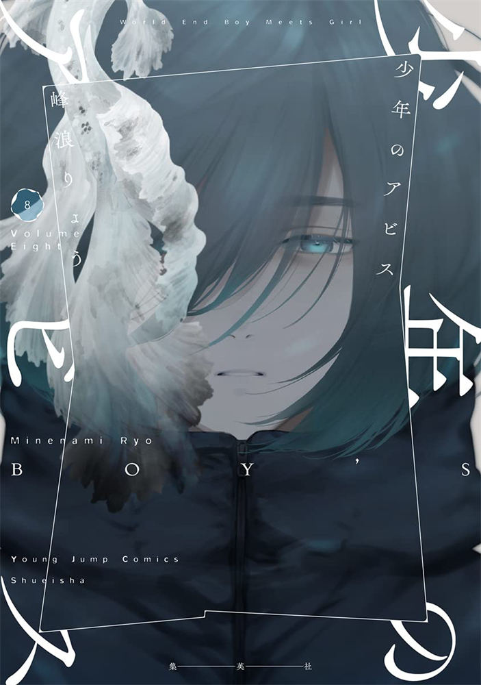 漫画《少年的深渊》宣布真人日剧化，9月开播