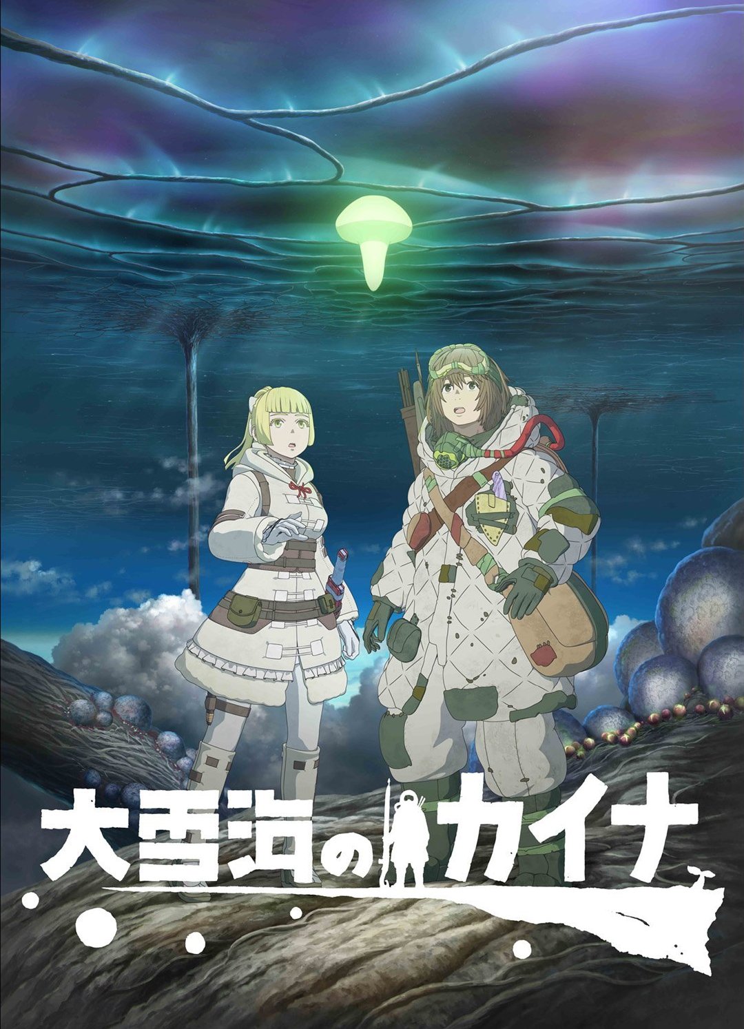 贰瓶勉原作TV动画《大雪海的凯纳》正式PV公开